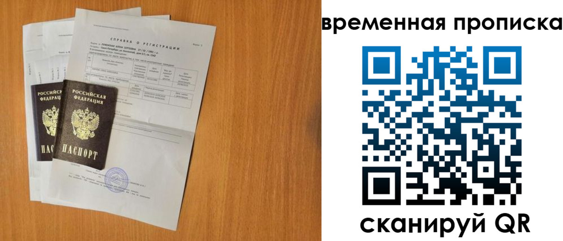 прописка законно в Йошкар-Оле